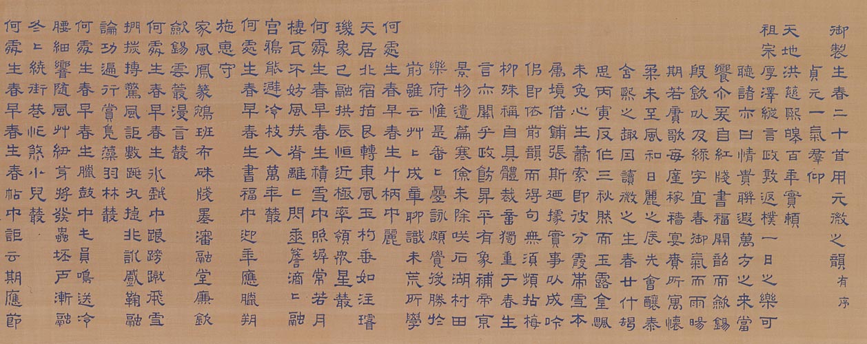 图片[1]-Spring, Summer, Autumn, and Winter Poems by Kesi-China Archive